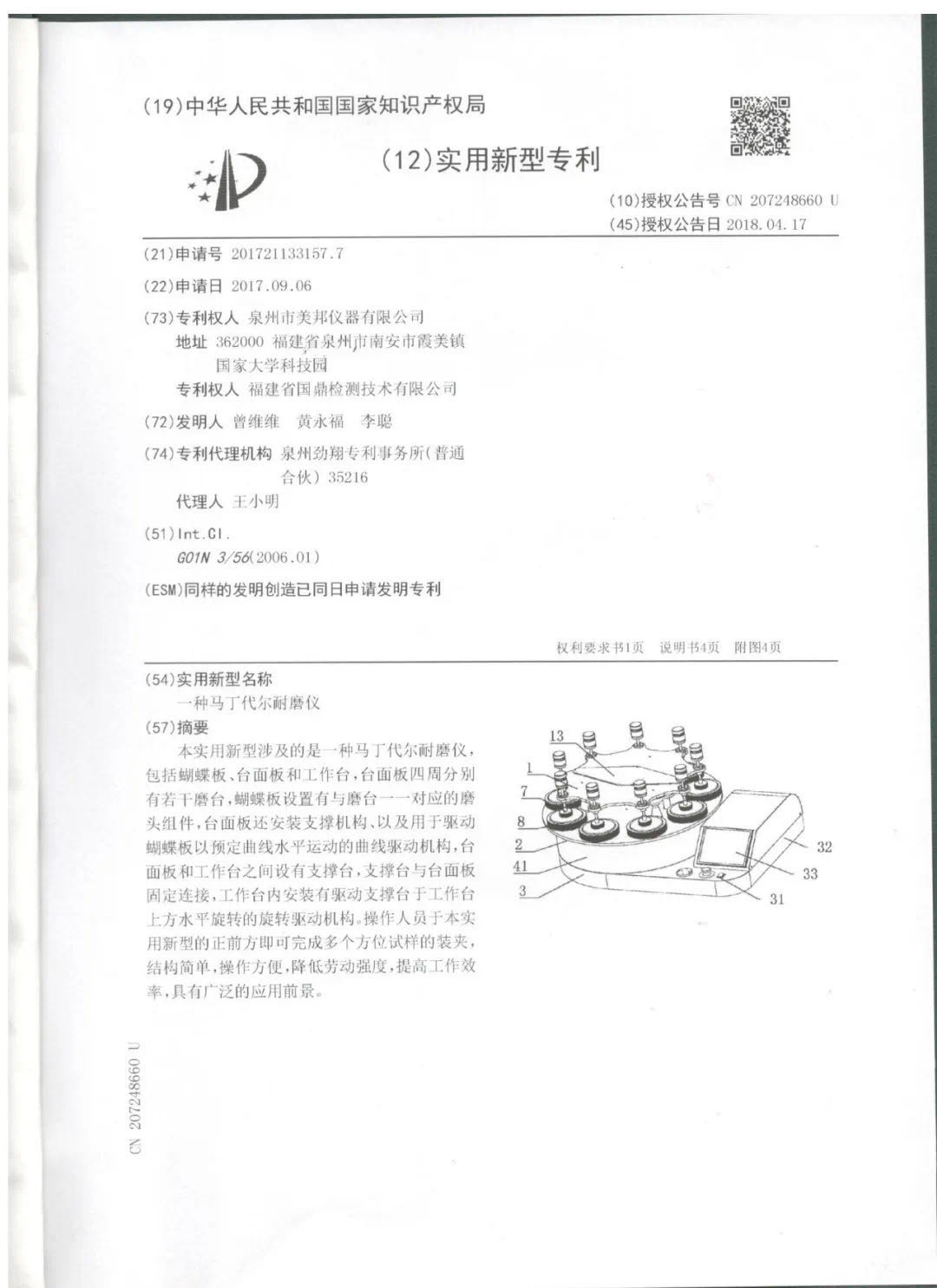 海洋之神hycc线路通路 - 海洋之神hycc检测中心