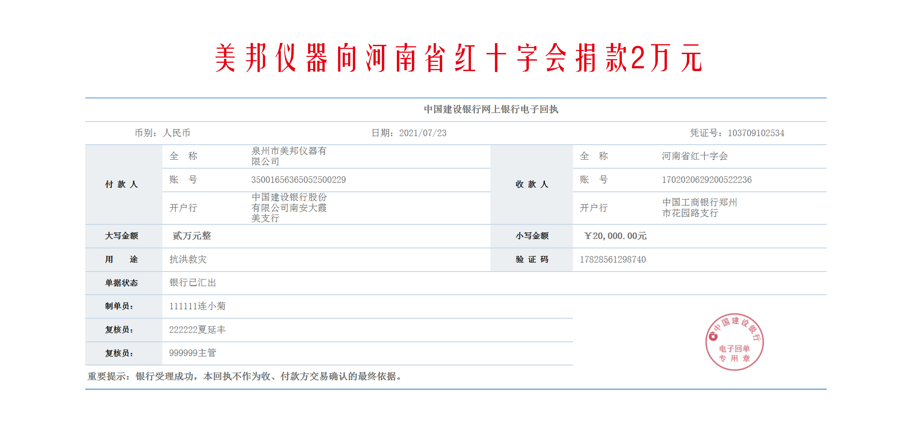 海洋之神hycc线路通路 - 海洋之神hycc检测中心